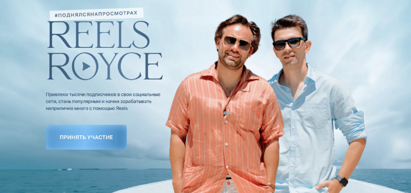 SUPER VIP [Сергей Косенко, Джафар Исмаилов] Reels _0.png